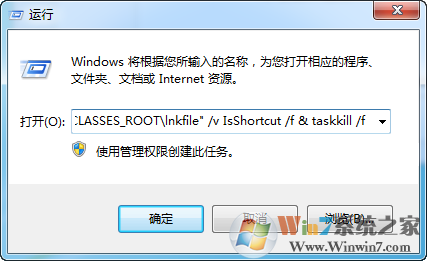 桌面图标箭头怎么去掉？图标箭头去除完美方法