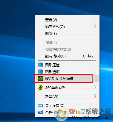 右键nvidia控制面板 的添加方法