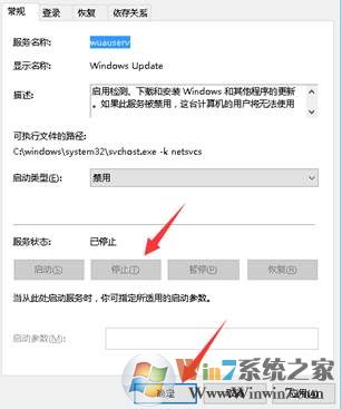 Win10怎么关闭自动更新?Win10关闭自动更新(或只关闭驱动自动更新)教程