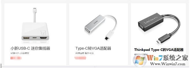联想小新Air怎么连接投影仪或外接显示器/电视？