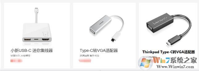 联想小新Air怎么连接投影仪或外接显示器/电视？