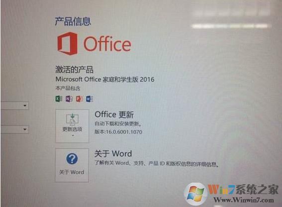 笔记本预装的Office2016怎么激活使用？