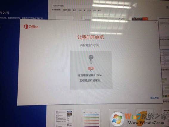 笔记本预装的Office2016怎么激活使用？