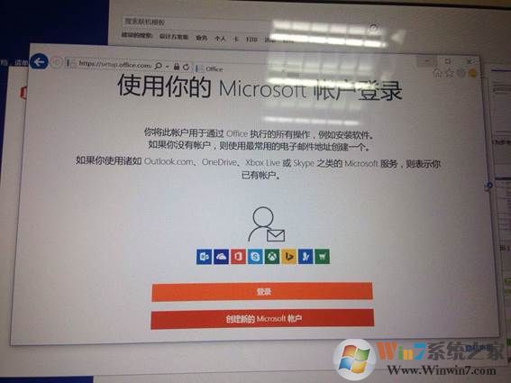 笔记本预装的Office2016怎么激活使用？