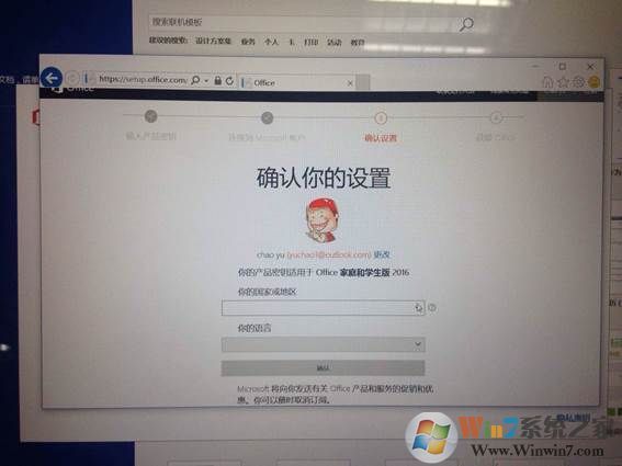 笔记本预装的Office2016怎么激活使用？