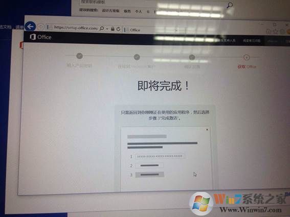 笔记本预装的Office2016怎么激活使用？
