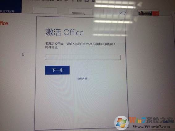 笔记本预装的Office2016怎么激活使用？