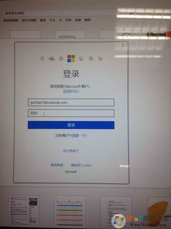 笔记本预装的Office2016怎么激活使用？