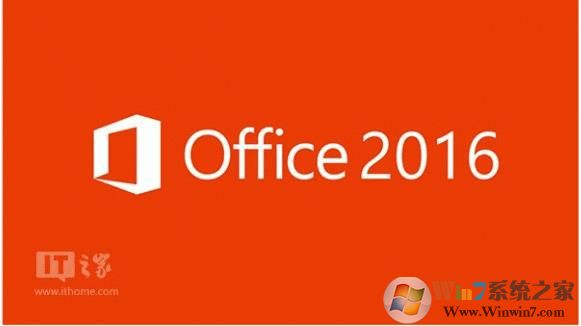 Office2016学生版、专业版区别（功能和价格）