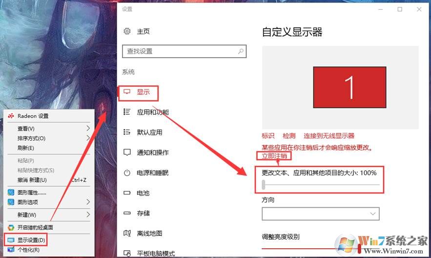 Win10笔记本屏幕不清晰，软件字体模糊解决方法