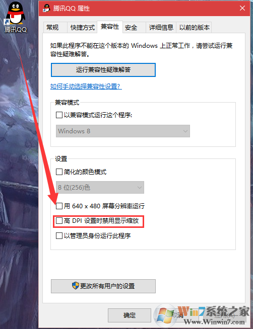 Win10笔记本屏幕不清晰，软件字体模糊解决方法