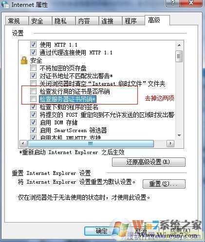 老是弹“该站点安全证书的吊销信息不可用是否继续”怎么办