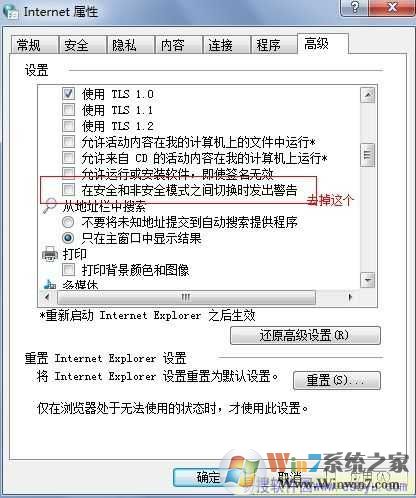 老是弹“该站点安全证书的吊销信息不可用是否继续”怎么办