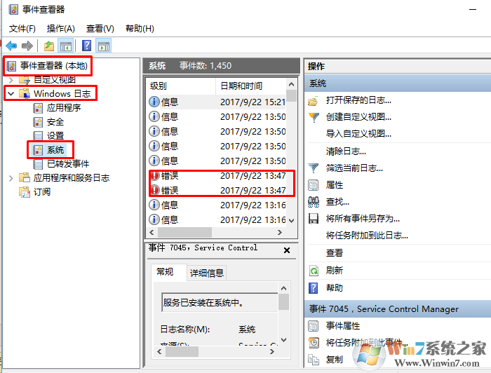 win10事件查看器 怎么打开？