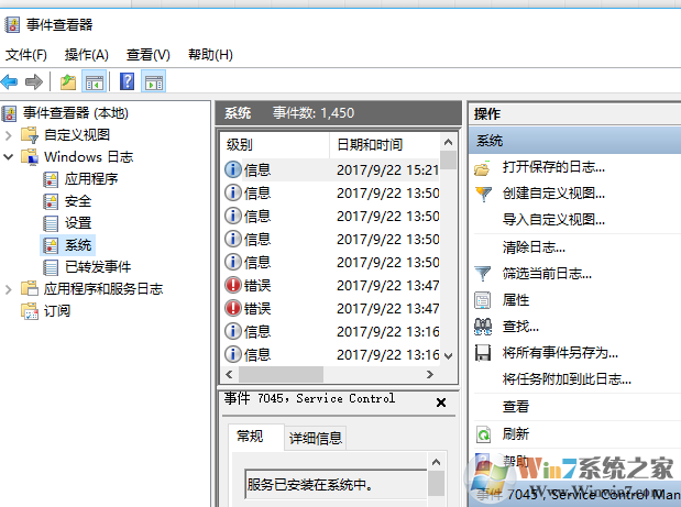 win10事件查看器 怎么打开？
