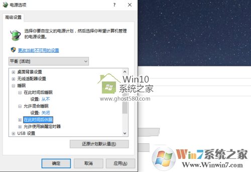 Win10系统睡眠无法唤醒如何解决