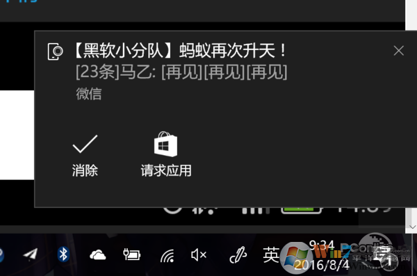 win10系统同步手机信息通知、app通知
