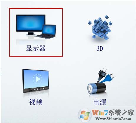 win10笔记本切换到外接显示器的方法