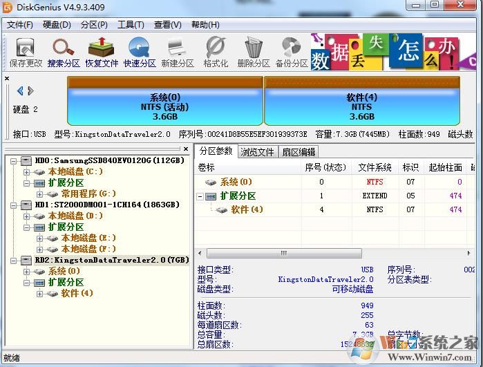 U盘可以分区吗？U盘无法分区？U盘怎么分区？有什么用？