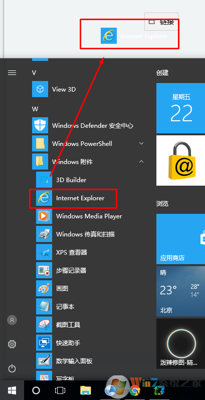 最完整Win10桌面显示IE图标的方法（不是快捷方式）
