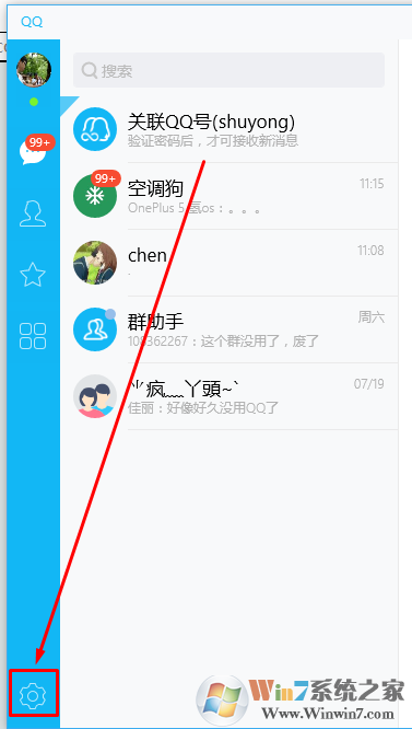 win10应用商店的QQ不会提醒消息了怎么办？