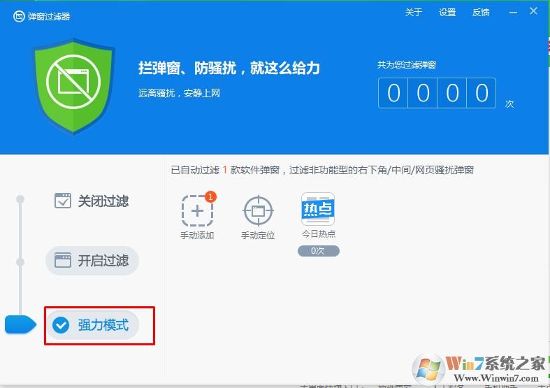 电脑老是自动弹出广告怎么办？禁止弹窗广告,弹窗拦截的方法