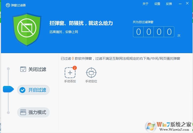 电脑老是自动弹出广告怎么办？禁止弹窗广告,弹窗拦截的方法