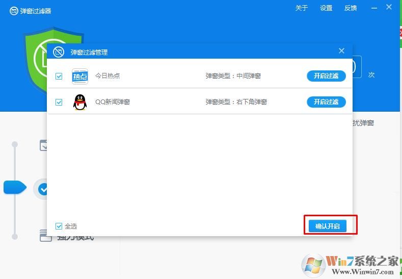 电脑老是自动弹出广告怎么办？禁止弹窗广告,弹窗拦截的方法
