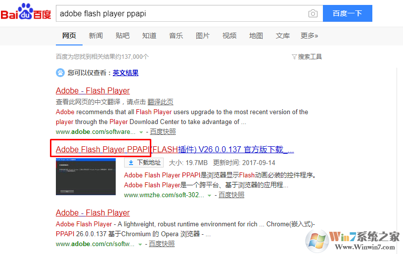 Chrome浏览器提示Flash过期的完美解决方法