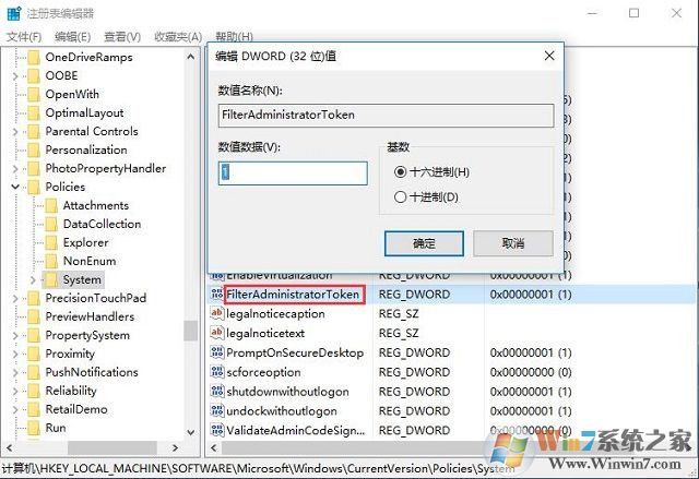 win10软件使用管理员权限也无法打开的解决方法