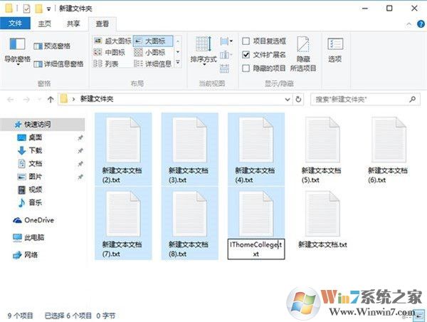 系统批量重命名文件详细步骤