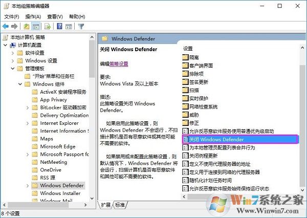 Win10系统的Defender怎么关闭？