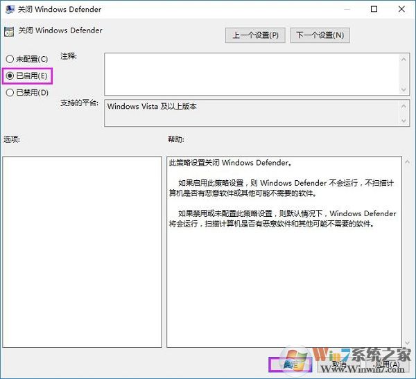 Win10系统的Defender怎么关闭？