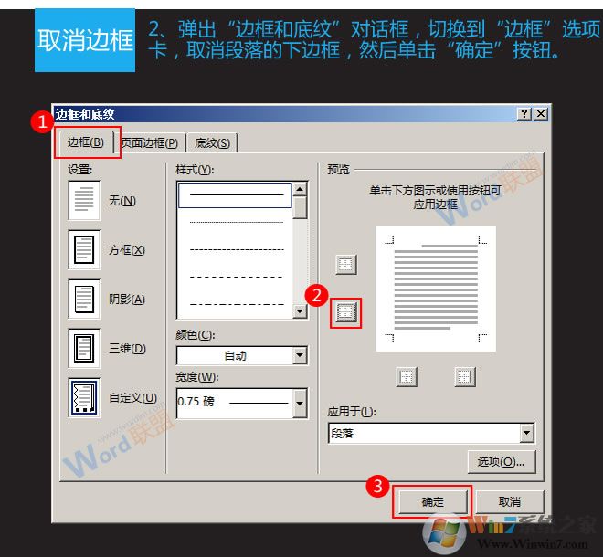 去掉边框