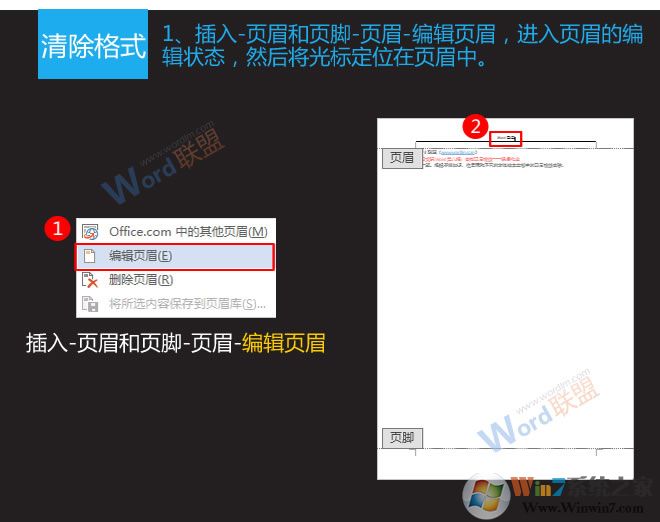 进入页眉