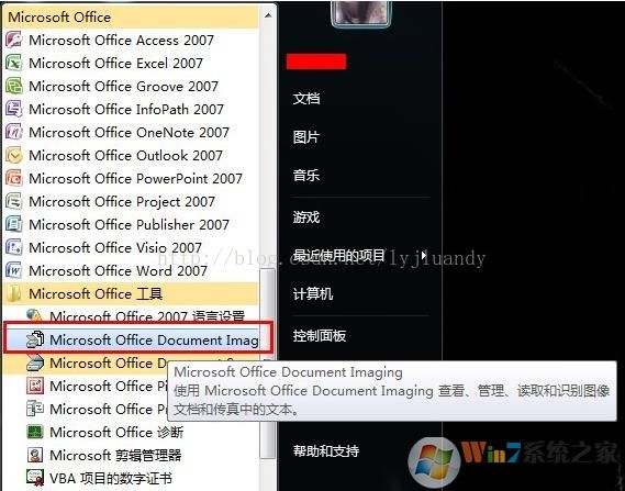 Office2007如何安装使用Microsoft Office Document Imaging转换图片文字？
