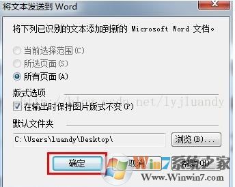 Office2007如何安装使用Microsoft Office Document Imaging转换图片文字？
