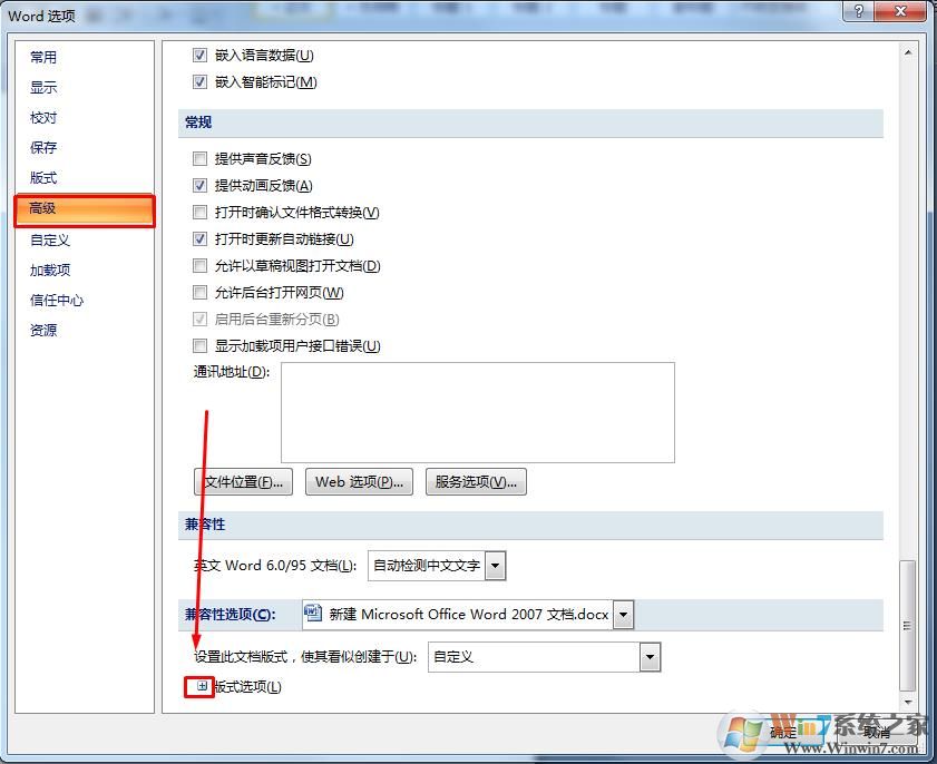 Word2007空格不能打下划线（选择了U不行）解决方法