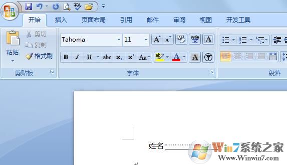 Word2007空格不能打下划线（选择了U不行）解决方法
