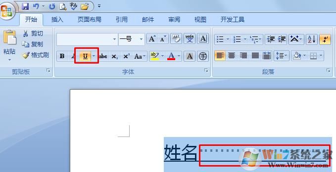 Word里怎么打空白的下划线？两种方法在Word中输入下划线！