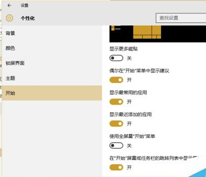 win10系统不保留搜索及运行记录的方法