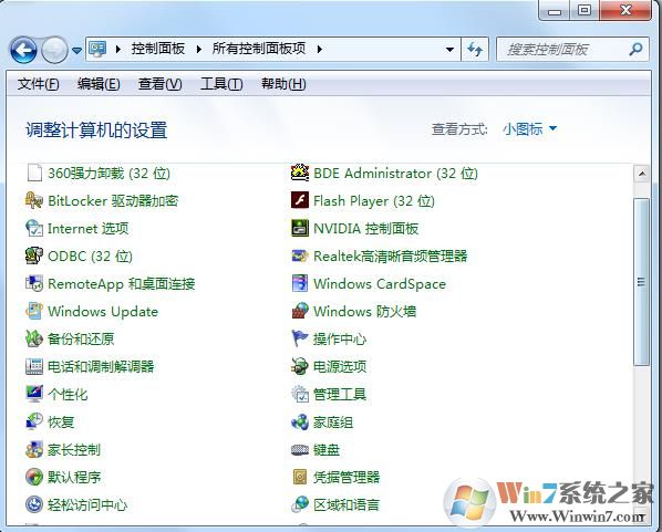 Windows控制面板项规范名称