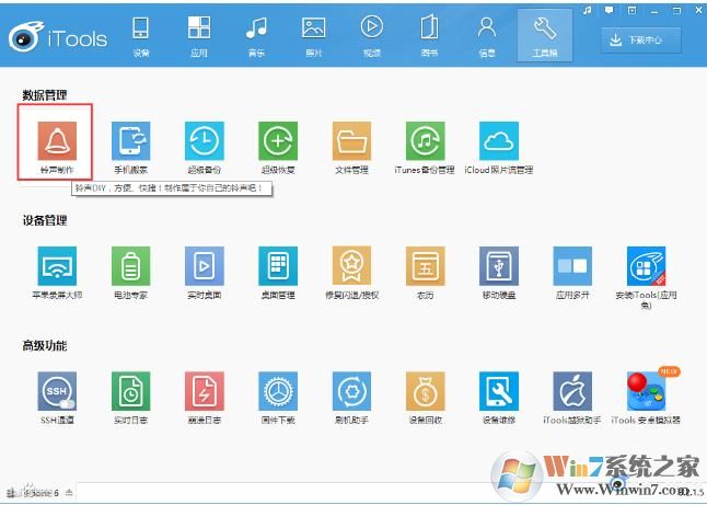 没越狱的苹果怎么设置铃声？两种方法iPhone不越狱也可以添加个性铃声