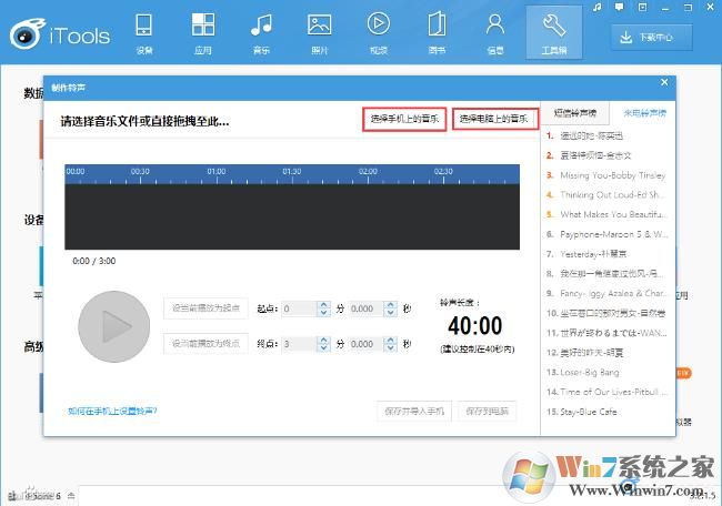 没越狱的苹果怎么设置铃声？两种方法iPhone不越狱也可以添加个性铃声