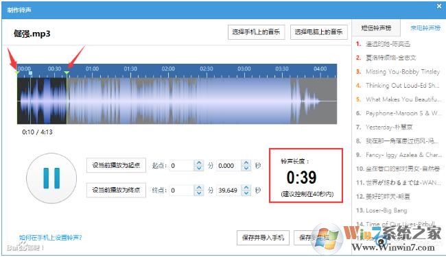 没越狱的苹果怎么设置铃声？两种方法iPhone不越狱也可以添加个性铃声