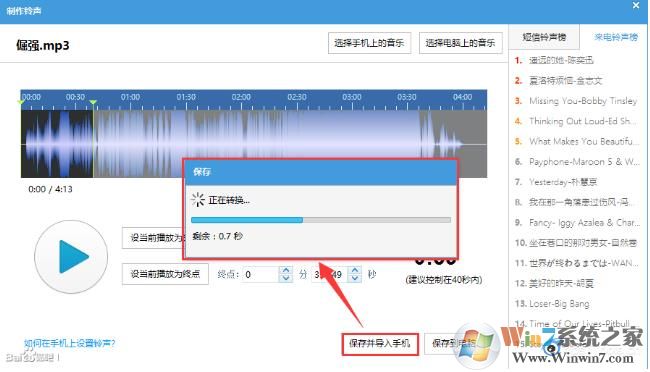 没越狱的苹果怎么设置铃声？两种方法iPhone不越狱也可以添加个性铃声