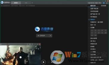 迅雷影音字幕下载路径在哪个地方？