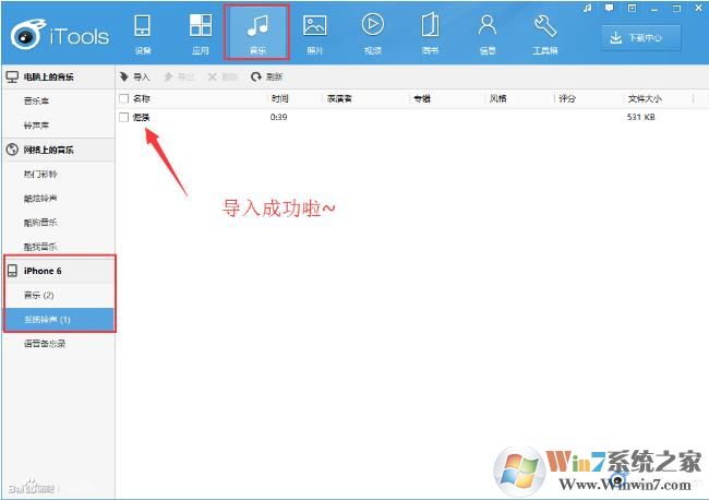 没越狱的苹果怎么设置铃声？两种方法iPhone不越狱也可以添加个性铃声