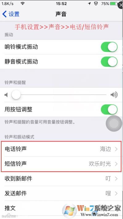 没越狱的苹果怎么设置铃声？两种方法iPhone不越狱也可以添加个性铃声