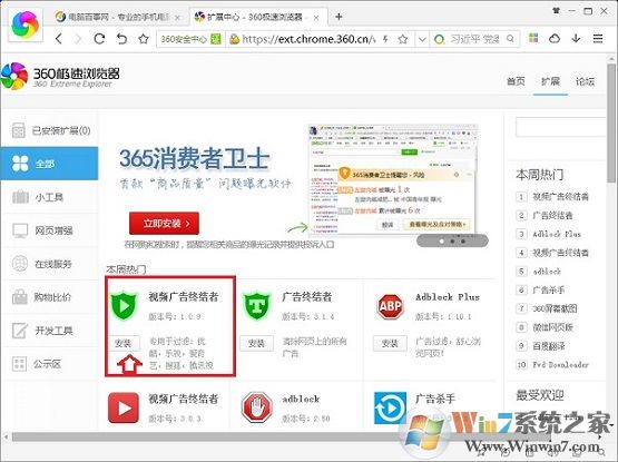 没有vip怎么看无广告视频？浏览器屏蔽视频广告的方法